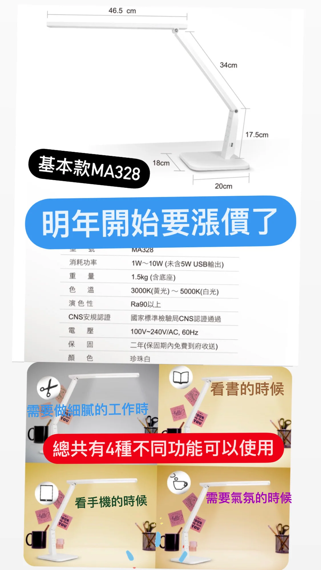 [團購檯燈] 9/30~10/6 使用10年都不壞 照顧孩子眼睛 超亮不刺眼 眼科醫生專門推薦 MAGIC大視界LED護眼檯燈（照片 54）