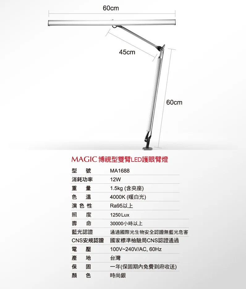[團購檯燈] 9/30~10/6 使用10年都不壞 照顧孩子眼睛 超亮不刺眼 眼科醫生專門推薦 MAGIC大視界LED護眼檯燈（照片 56）
