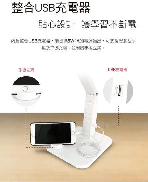[團購檯燈] 9/30~10/6 使用10年都不壞 照顧孩子眼睛 超亮不刺眼 眼科醫生專門推薦 MAGIC大視界LED護眼檯燈（照片 108）