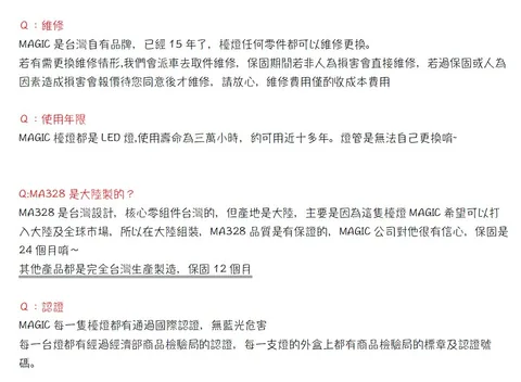 [團購檯燈] 9/30~10/6 使用10年都不壞 照顧孩子眼睛 超亮不刺眼 眼科醫生專門推薦 MAGIC大視界LED護眼檯燈（照片 126）