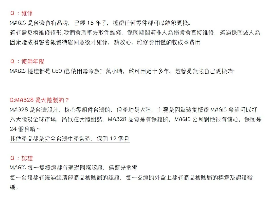 [團購檯燈] 9/30~10/6 使用10年都不壞 照顧孩子眼睛 超亮不刺眼 眼科醫生專門推薦 MAGIC大視界LED護眼檯燈（照片 126）