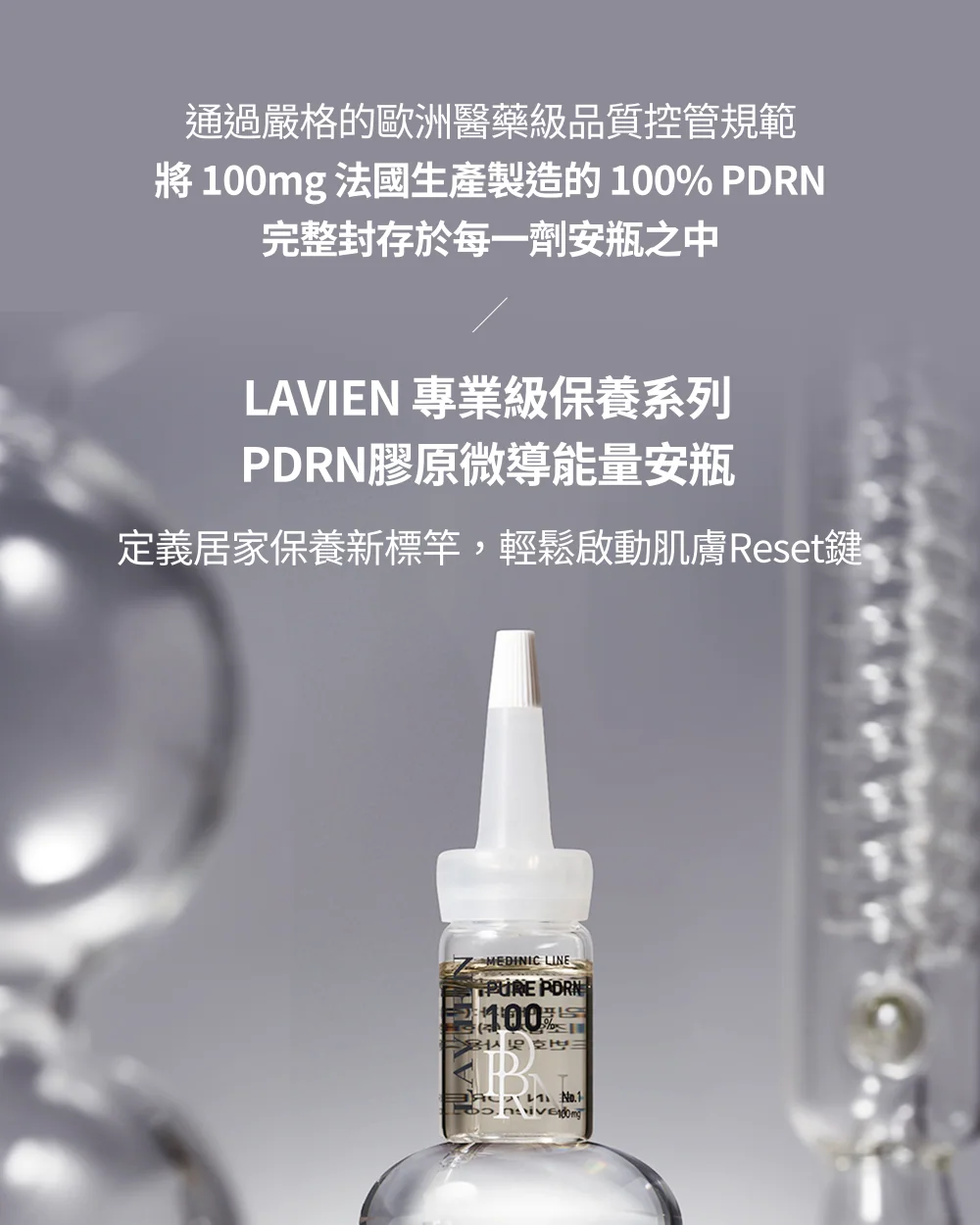 [保養團] 7/1~7/31 皮膚遇到停滯期了嗎? 找到代替水光針的保養品 樂薇昂 LAVIEN（照片 17）