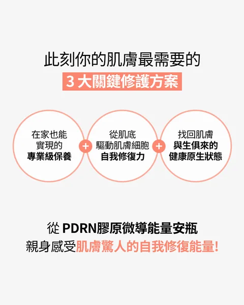 [保養團] 7/1~7/31 皮膚遇到停滯期了嗎? 找到代替水光針的保養品 樂薇昂 LAVIEN（照片 19）