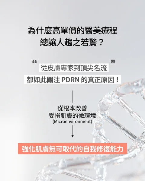 [保養團] 7/1~7/31 皮膚遇到停滯期了嗎? 找到代替水光針的保養品 樂薇昂 LAVIEN（照片 20）