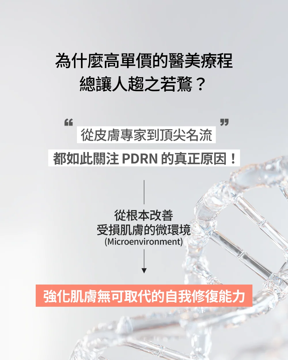[保養團] 7/1~7/31 皮膚遇到停滯期了嗎? 找到代替水光針的保養品 樂薇昂 LAVIEN（照片 20）