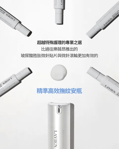 [保養團] 7/1~7/31 皮膚遇到停滯期了嗎? 找到代替水光針的保養品 樂薇昂 LAVIEN（照片 44）