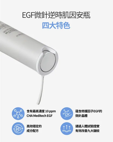 [保養團] 7/1~7/31 皮膚遇到停滯期了嗎? 找到代替水光針的保養品 樂薇昂 LAVIEN（照片 45）