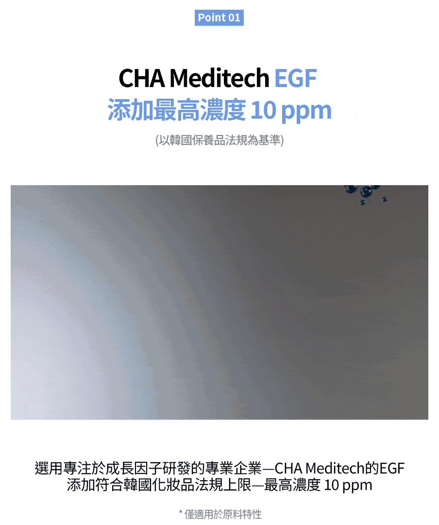 [保養團] 7/1~7/31 皮膚遇到停滯期了嗎? 找到代替水光針的保養品 樂薇昂 LAVIEN（照片 46）