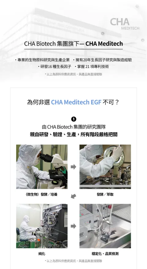 [保養團] 7/1~7/31 皮膚遇到停滯期了嗎? 找到代替水光針的保養品 樂薇昂 LAVIEN（照片 47）