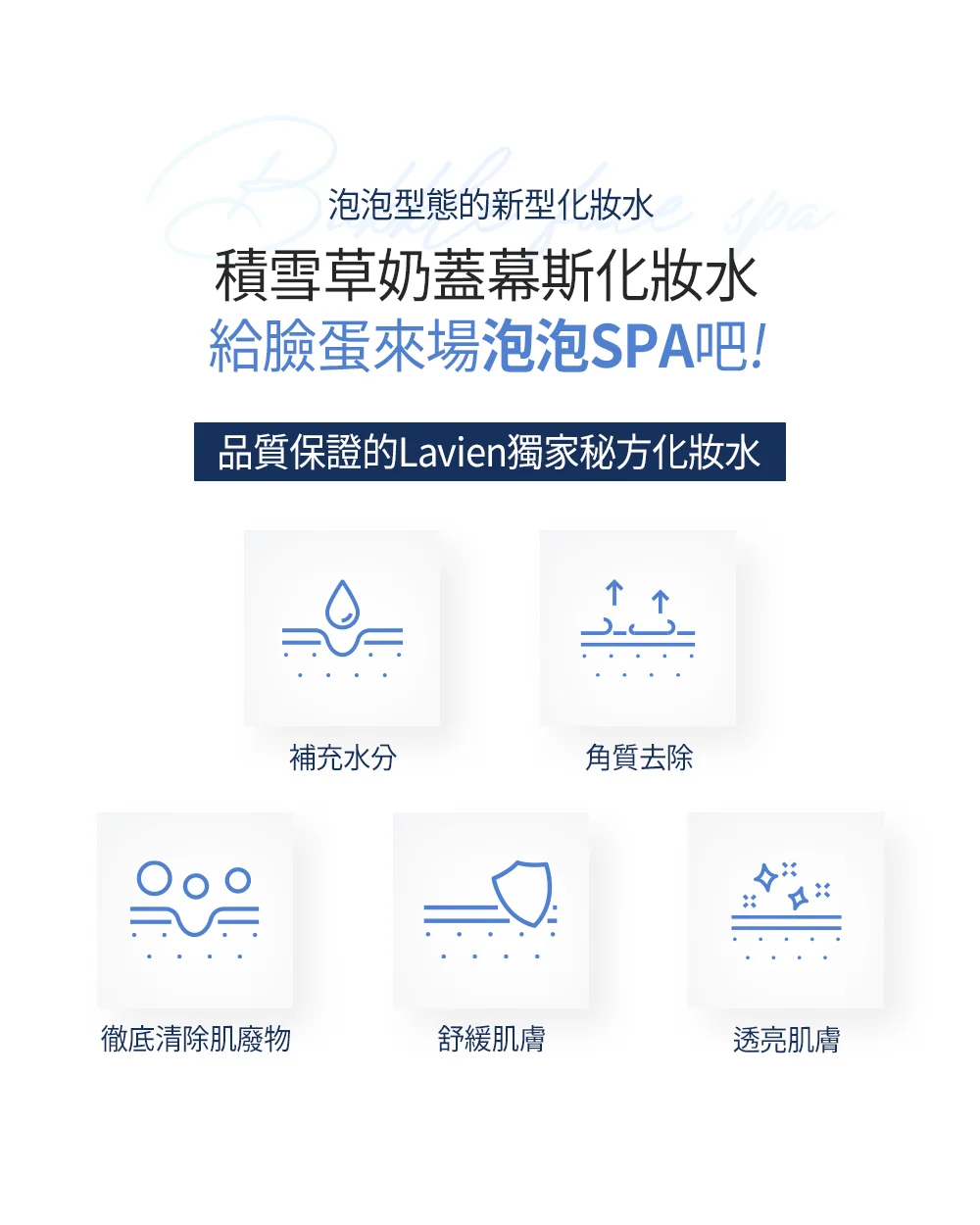 [保養團] 7/1~7/31 皮膚遇到停滯期了嗎? 找到代替水光針的保養品 樂薇昂 LAVIEN（照片 87）