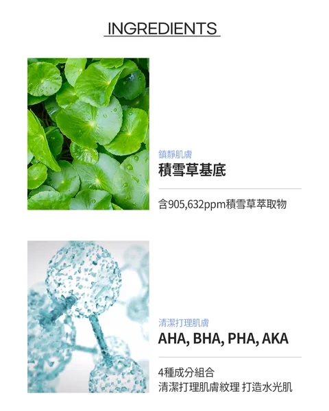 [保養團] 7/1~7/31 皮膚遇到停滯期了嗎? 找到代替水光針的保養品 樂薇昂 LAVIEN（照片 92）