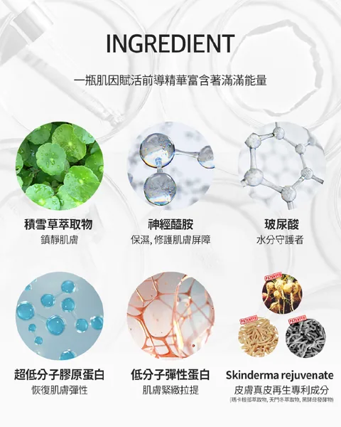[保養團] 7/1~7/31 皮膚遇到停滯期了嗎? 找到代替水光針的保養品 樂薇昂 LAVIEN（照片 114）