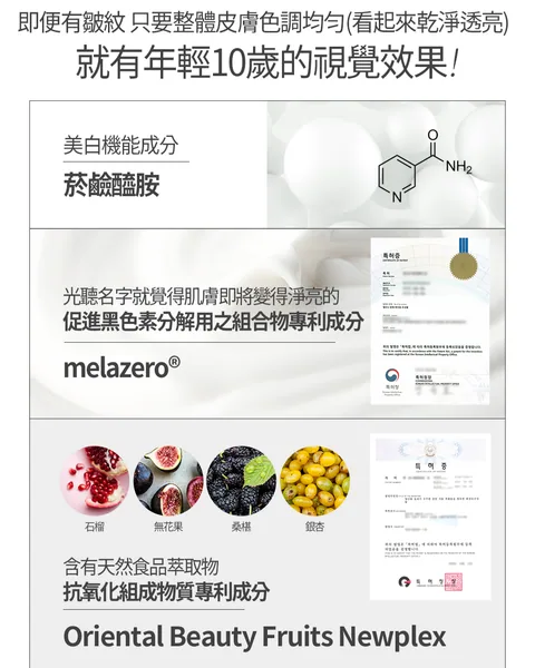 [保養團] 7/1~7/31 皮膚遇到停滯期了嗎? 找到代替水光針的保養品 樂薇昂 LAVIEN（照片 131）