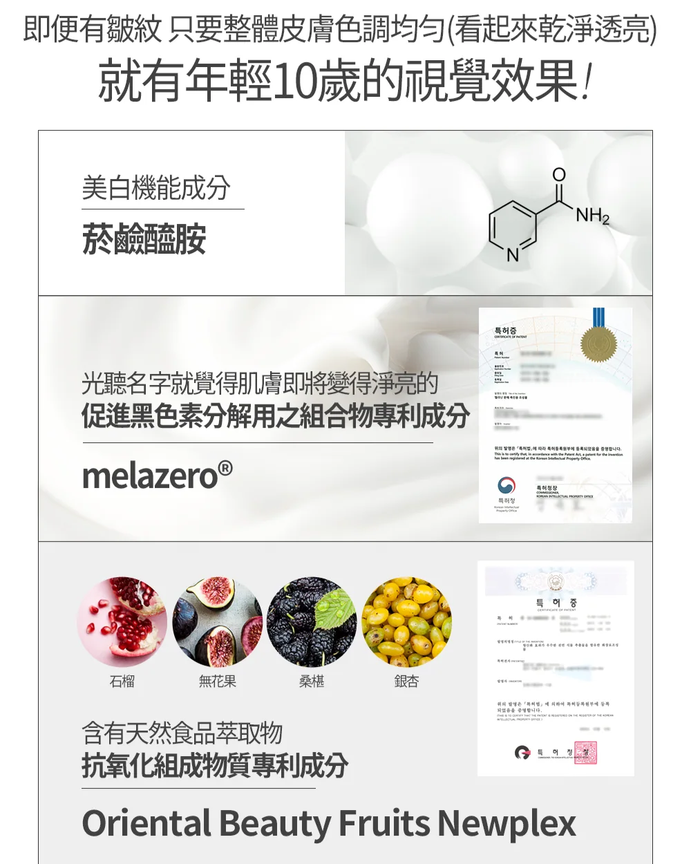 [保養團] 7/1~7/31 皮膚遇到停滯期了嗎? 找到代替水光針的保養品 樂薇昂 LAVIEN（照片 131）
