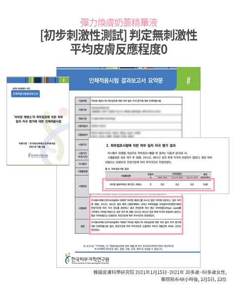 [保養團] 7/1~7/31 皮膚遇到停滯期了嗎? 找到代替水光針的保養品 樂薇昂 LAVIEN（照片 136）