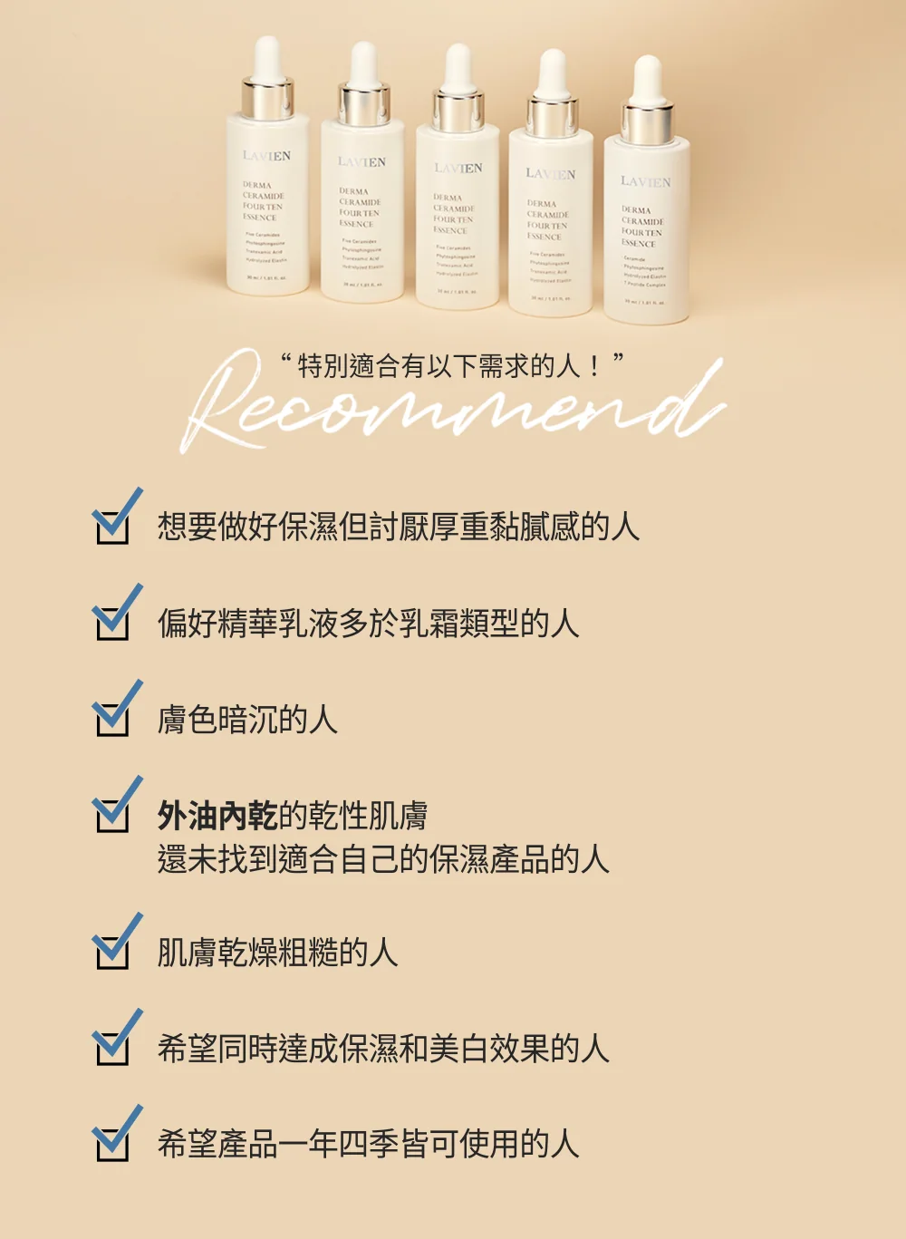 [保養團] 7/1~7/31 皮膚遇到停滯期了嗎? 找到代替水光針的保養品 樂薇昂 LAVIEN（照片 141）