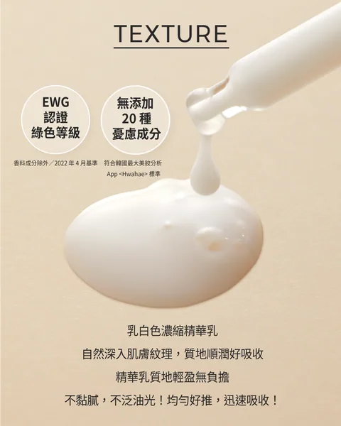 [保養團] 7/1~7/31 皮膚遇到停滯期了嗎? 找到代替水光針的保養品 樂薇昂 LAVIEN（照片 144）