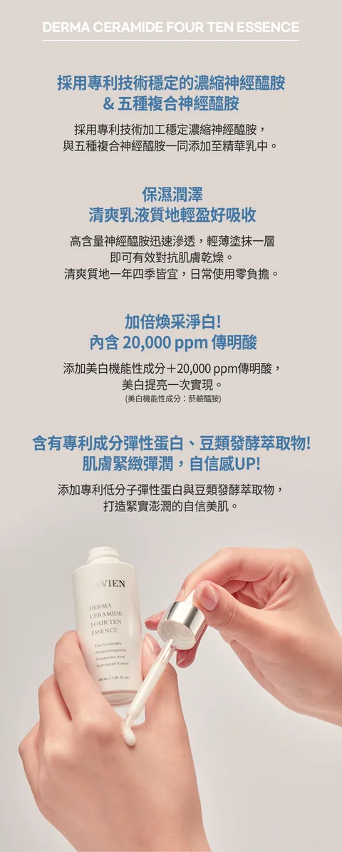 [保養團] 7/1~7/31 皮膚遇到停滯期了嗎? 找到代替水光針的保養品 樂薇昂 LAVIEN（照片 150）
