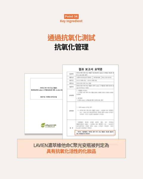 [保養團] 7/1~7/31 皮膚遇到停滯期了嗎? 找到代替水光針的保養品 樂薇昂 LAVIEN（照片 174）