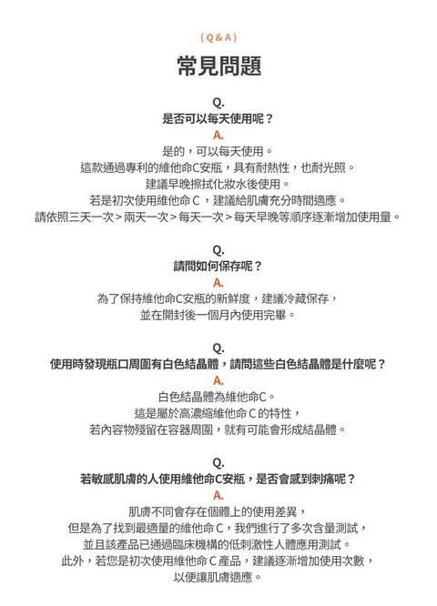 [保養團] 7/1~7/31 皮膚遇到停滯期了嗎? 找到代替水光針的保養品 樂薇昂 LAVIEN（照片 176）