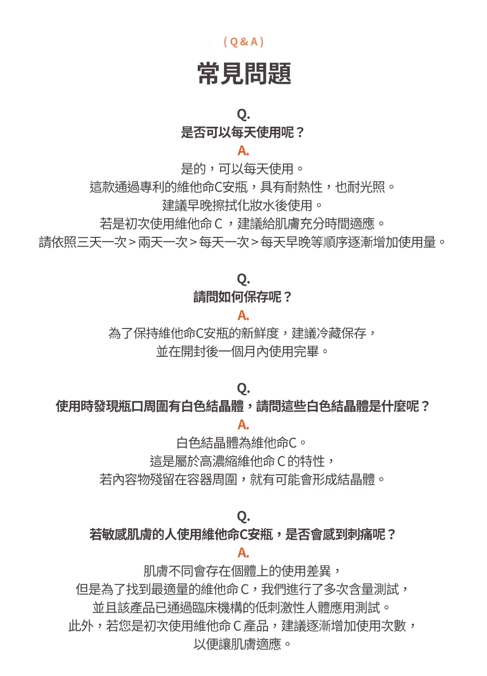 [保養團] 7/1~7/31 皮膚遇到停滯期了嗎? 找到代替水光針的保養品 樂薇昂 LAVIEN（照片 176）
