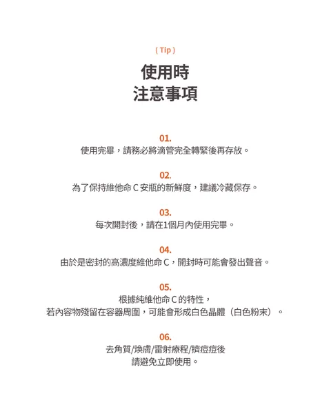 [保養團] 7/1~7/31 皮膚遇到停滯期了嗎? 找到代替水光針的保養品 樂薇昂 LAVIEN（照片 177）
