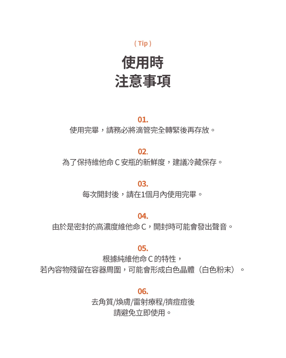 [保養團] 7/1~7/31 皮膚遇到停滯期了嗎? 找到代替水光針的保養品 樂薇昂 LAVIEN（照片 177）