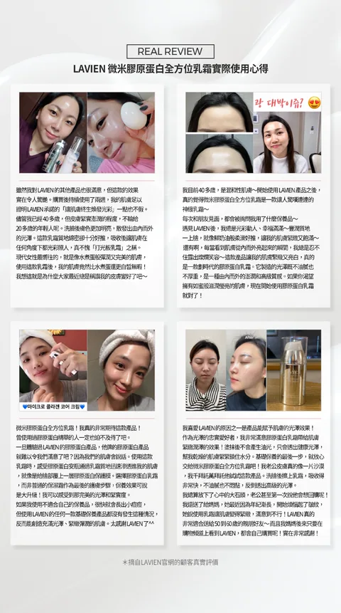 [保養團] 7/1~7/31 皮膚遇到停滯期了嗎? 找到代替水光針的保養品 樂薇昂 LAVIEN（照片 181）