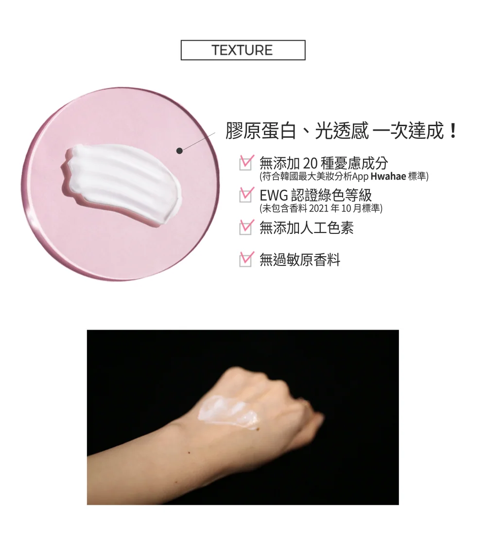 [保養團] 7/1~7/31 皮膚遇到停滯期了嗎? 找到代替水光針的保養品 樂薇昂 LAVIEN（照片 191）