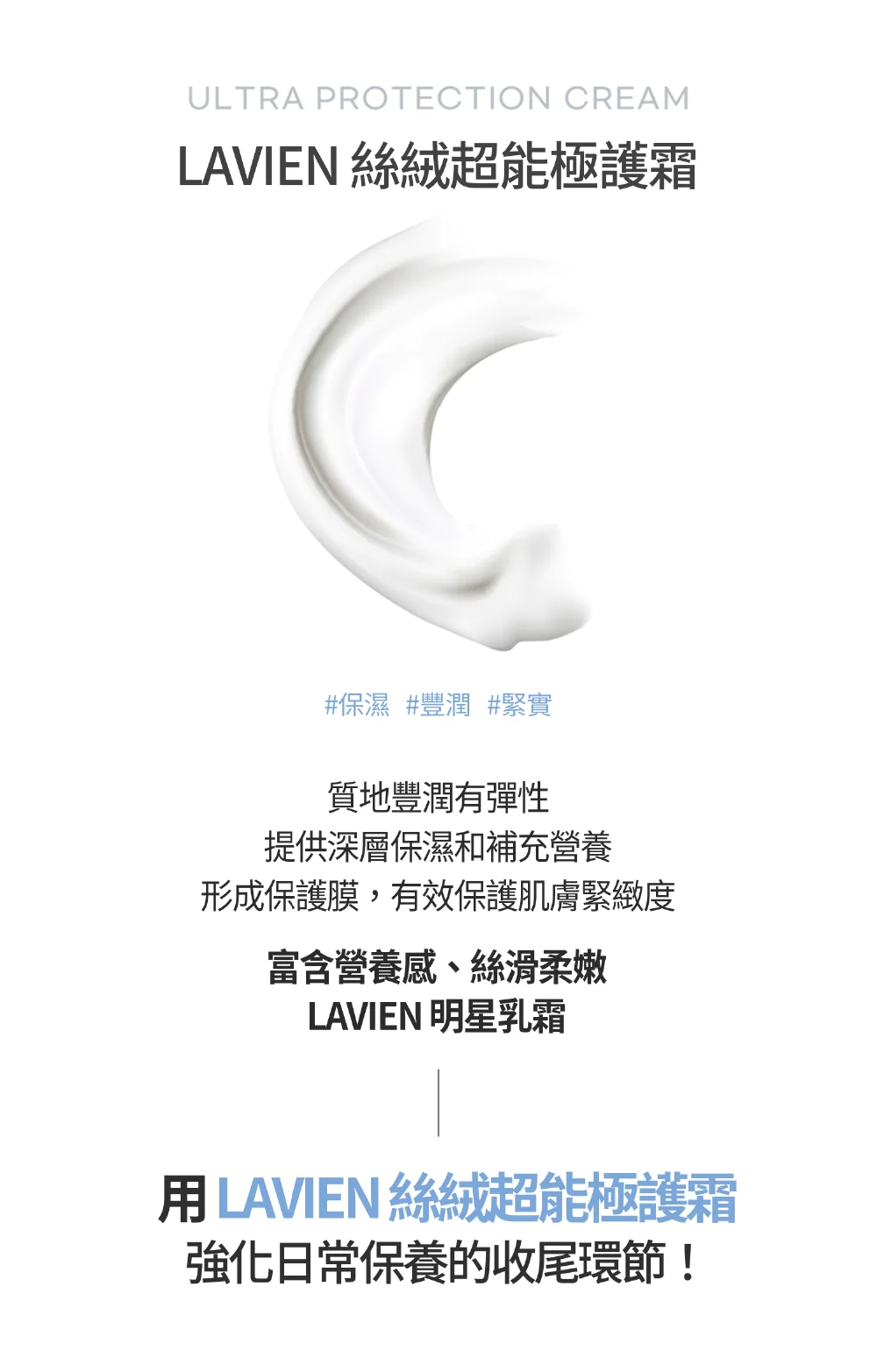 [保養團] 7/1~7/31 皮膚遇到停滯期了嗎? 找到代替水光針的保養品 樂薇昂 LAVIEN（照片 196）