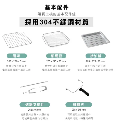 [廚具團購] 5/15~27 開團 最新版 韓國 VOTO 15公升 萬能蒸氣烤箱氣炸爐（照片 69）
