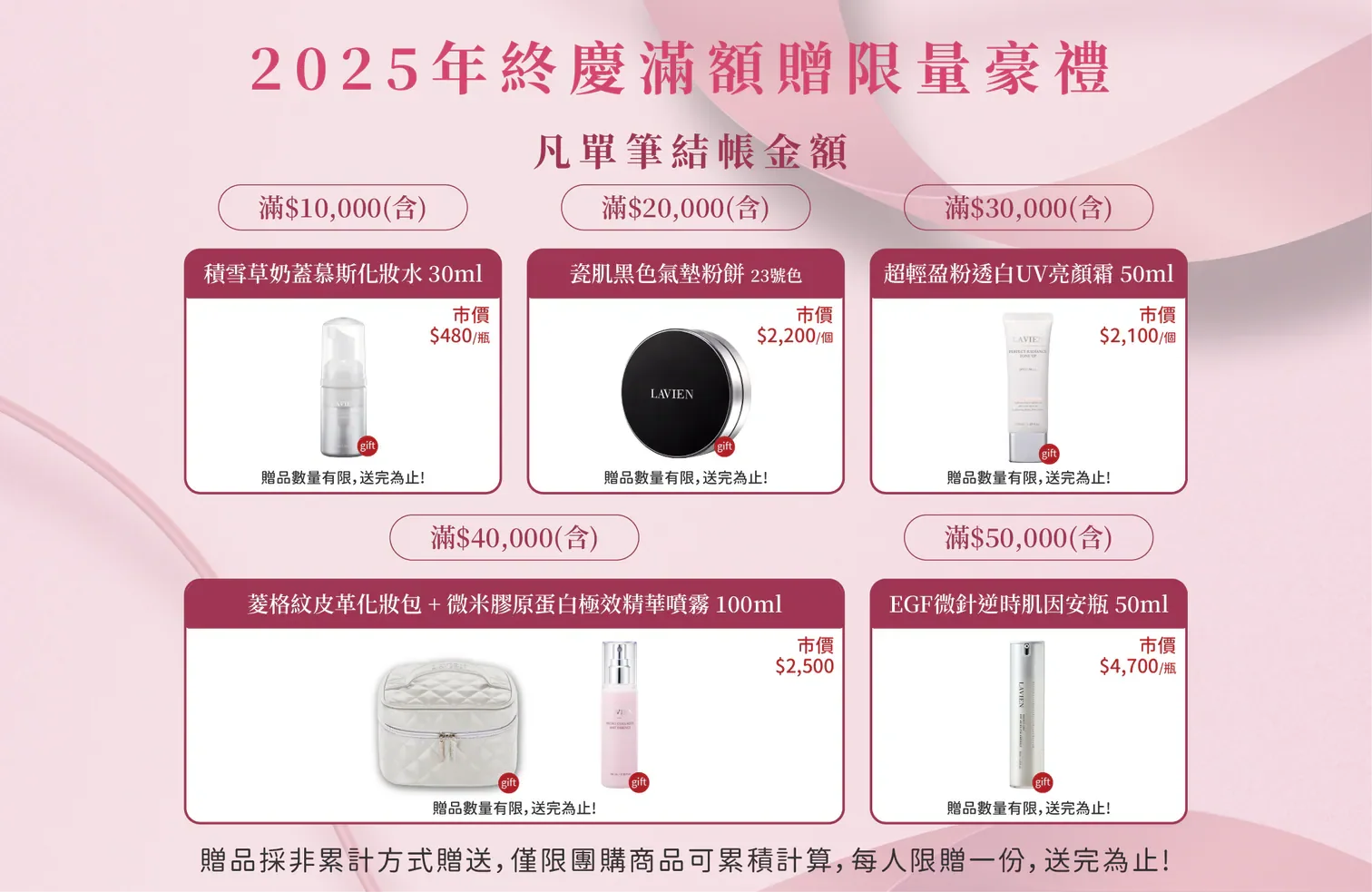 [過年前妝團] 7/1~7/31 微米膠原蛋白瞬間達到 外柔內潤發光的 樂薇昂 LAVIEN 超人氣 陶瓷肌黑色氣墊粉餅（照片 2）