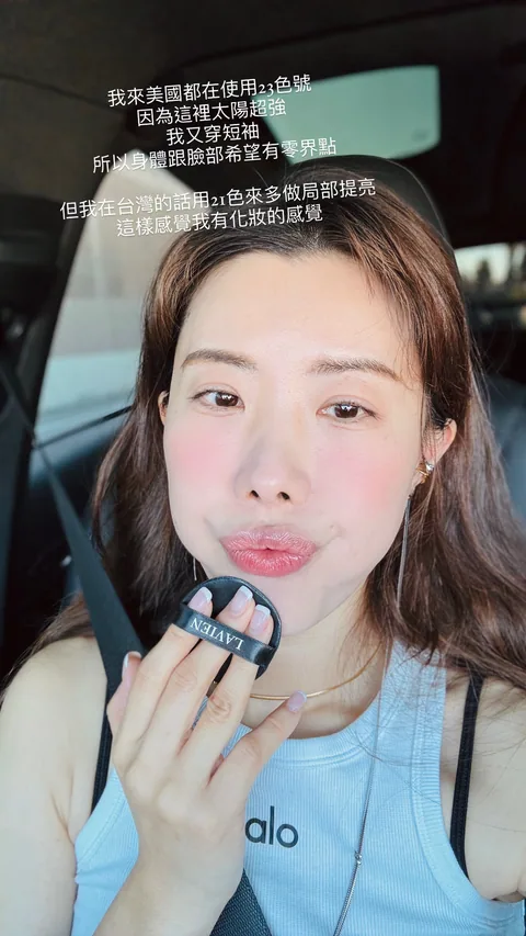 [過年前妝團] 7/1~7/31 微米膠原蛋白瞬間達到 外柔內潤發光的 樂薇昂 LAVIEN 超人氣 陶瓷肌黑色氣墊粉餅（照片 16）