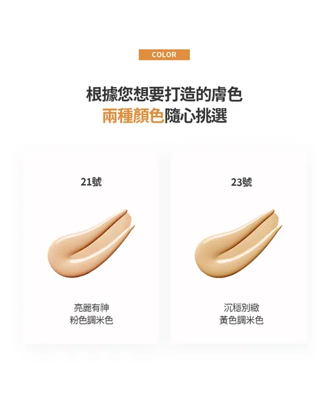 [過年前妝團] 7/1~7/31 微米膠原蛋白瞬間達到 外柔內潤發光的 樂薇昂 LAVIEN 超人氣 陶瓷肌黑色氣墊粉餅（照片 17）