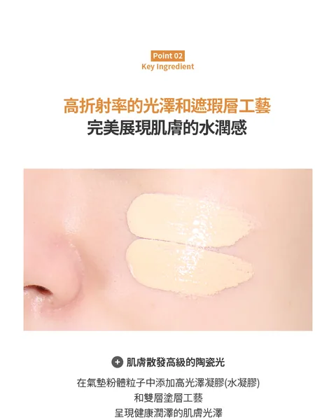 [過年前妝團] 7/1~7/31 微米膠原蛋白瞬間達到 外柔內潤發光的 樂薇昂 LAVIEN 超人氣 陶瓷肌黑色氣墊粉餅（照片 29）