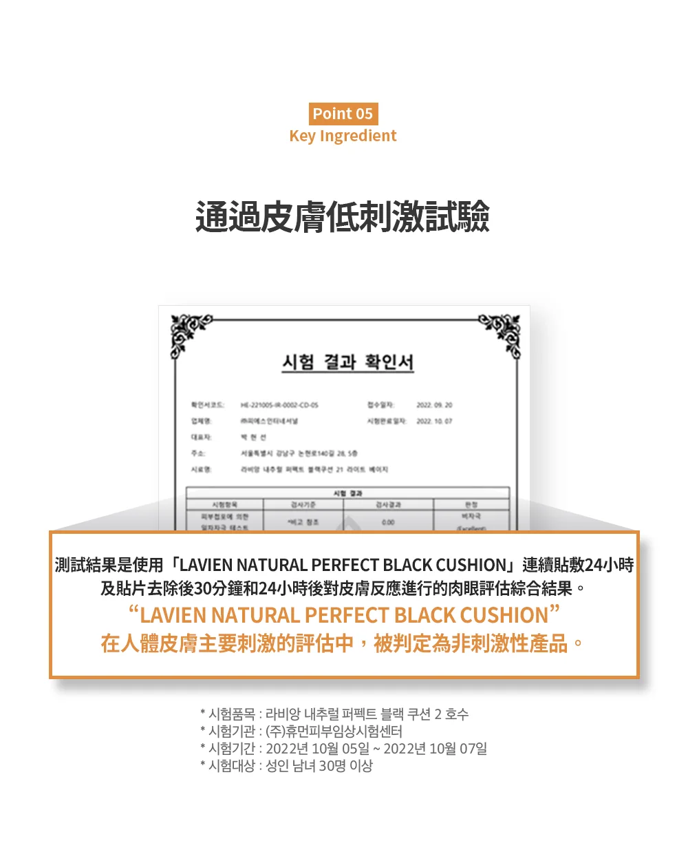 [過年前妝團] 7/1~7/31 微米膠原蛋白瞬間達到 外柔內潤發光的 樂薇昂 LAVIEN 超人氣 陶瓷肌黑色氣墊粉餅（照片 31）