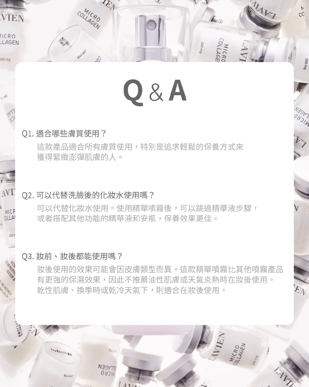 [過年前妝團] 7/1~7/31 微米膠原蛋白瞬間達到 外柔內潤發光的 樂薇昂 LAVIEN 超人氣 陶瓷肌黑色氣墊粉餅（照片 53）