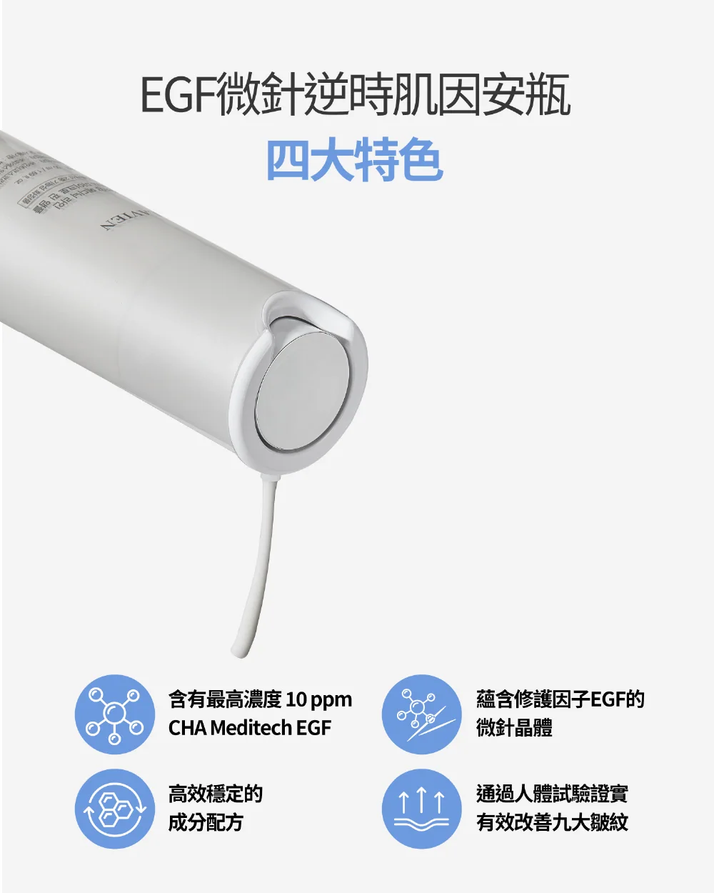 [面膜] 7/1~7/31 困擾黑頭粉刺，大毛孔 如何去除收斂毛孔計畫在樂薇昂 LAVIEN（照片 8）