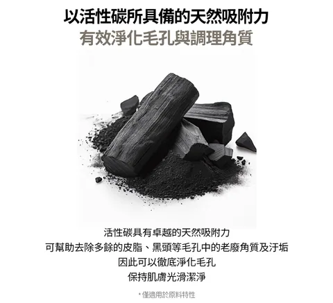 [面膜] 7/1~7/31 困擾黑頭粉刺，大毛孔 如何去除收斂毛孔計畫在樂薇昂 LAVIEN（照片 21）