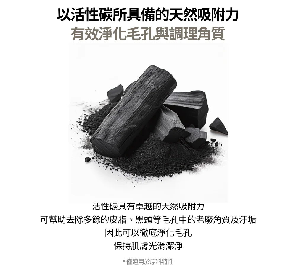 [面膜] 7/1~7/31 困擾黑頭粉刺，大毛孔 如何去除收斂毛孔計畫在樂薇昂 LAVIEN（照片 21）
