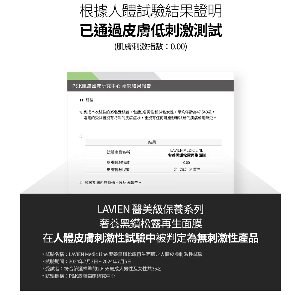 [面膜] 7/1~7/31 困擾黑頭粉刺，大毛孔 如何去除收斂毛孔計畫在樂薇昂 LAVIEN（照片 46）