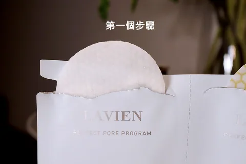 [面膜] 7/1~7/31 困擾黑頭粉刺，大毛孔 如何去除收斂毛孔計畫在樂薇昂 LAVIEN（照片 70）