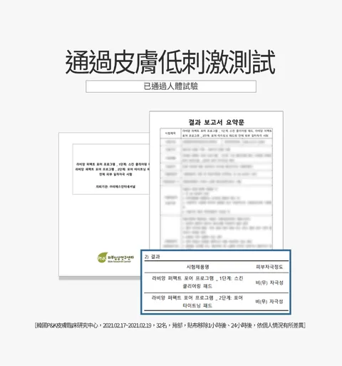 [面膜] 7/1~7/31 困擾黑頭粉刺，大毛孔 如何去除收斂毛孔計畫在樂薇昂 LAVIEN（照片 77）