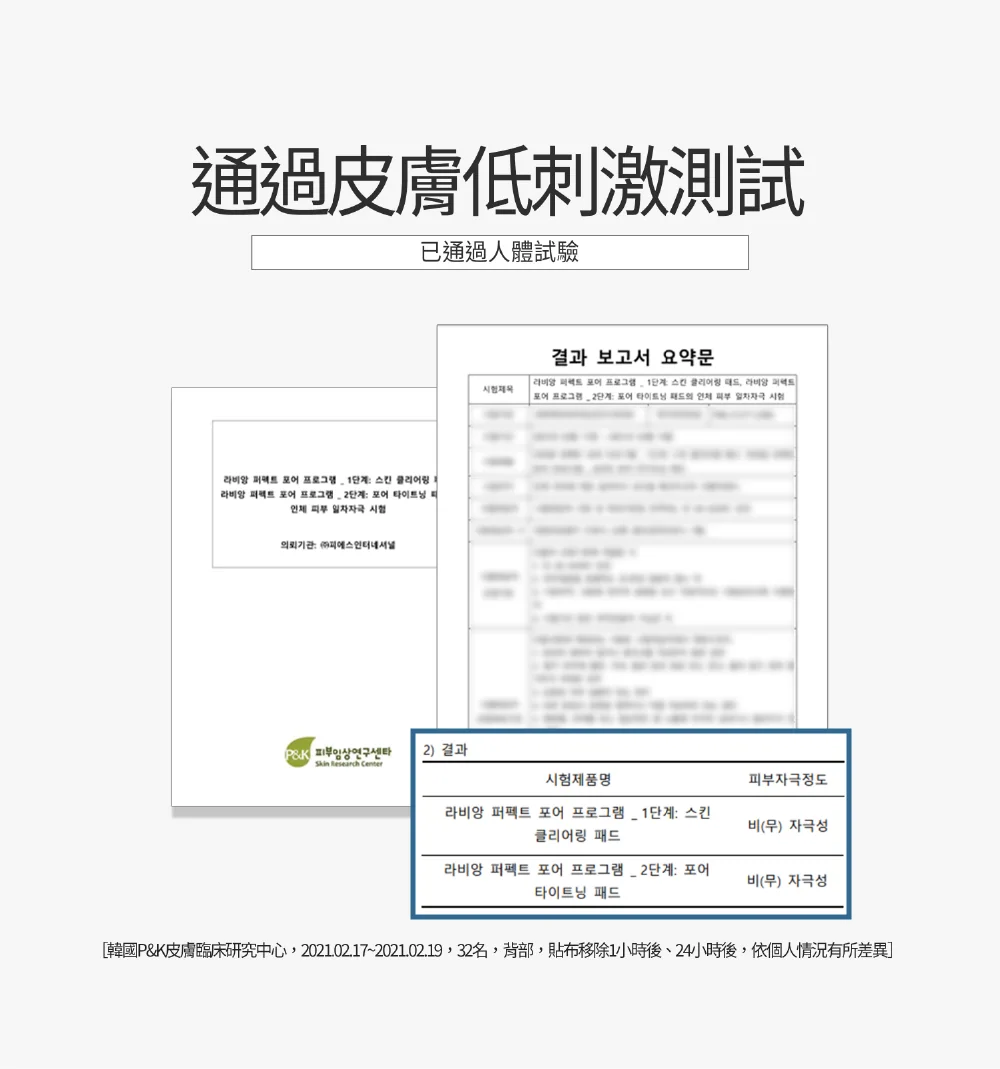 [面膜] 7/1~7/31 困擾黑頭粉刺，大毛孔 如何去除收斂毛孔計畫在樂薇昂 LAVIEN（照片 77）