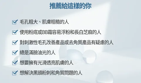 [面膜] 7/1~7/31 困擾黑頭粉刺，大毛孔 如何去除收斂毛孔計畫在樂薇昂 LAVIEN（照片 105）