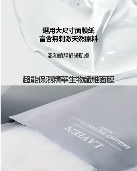 [面膜] 7/1~7/31 困擾黑頭粉刺，大毛孔 如何去除收斂毛孔計畫在樂薇昂 LAVIEN（照片 111）