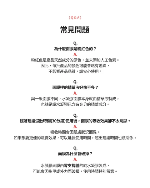 [面膜] 7/1~7/31 困擾黑頭粉刺，大毛孔 如何去除收斂毛孔計畫在樂薇昂 LAVIEN（照片 161）