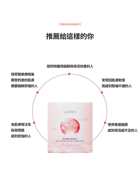 [面膜] 7/1~7/31 困擾黑頭粉刺，大毛孔 如何去除收斂毛孔計畫在樂薇昂 LAVIEN（照片 162）