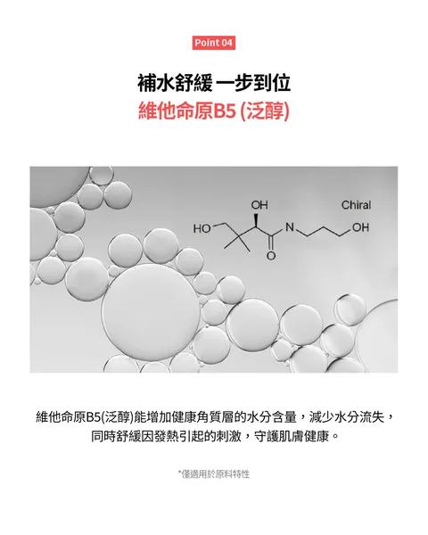 [面膜] 7/1~7/31 困擾黑頭粉刺，大毛孔 如何去除收斂毛孔計畫在樂薇昂 LAVIEN（照片 168）