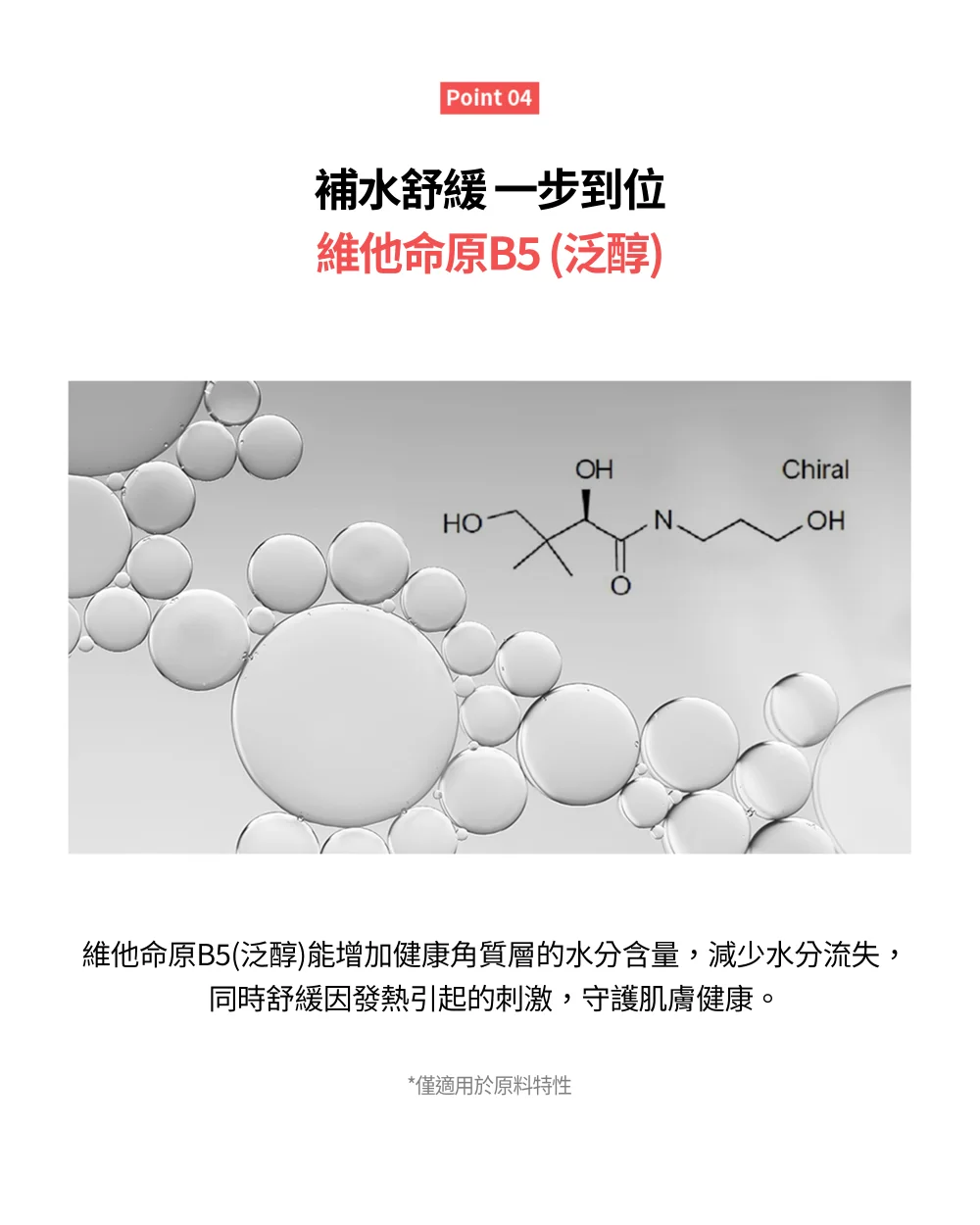 [面膜] 7/1~7/31 困擾黑頭粉刺，大毛孔 如何去除收斂毛孔計畫在樂薇昂 LAVIEN（照片 168）